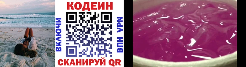 Кодеин напиток Lean (лин)  кракен вход  Кохма 