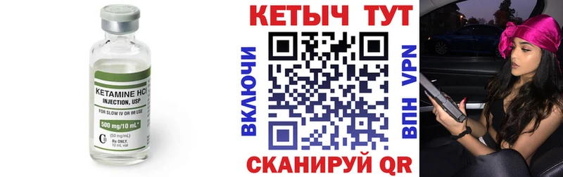 Кетамин VHQ  Кохма 