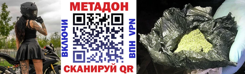 МЕТАДОН methadone  Кохма 