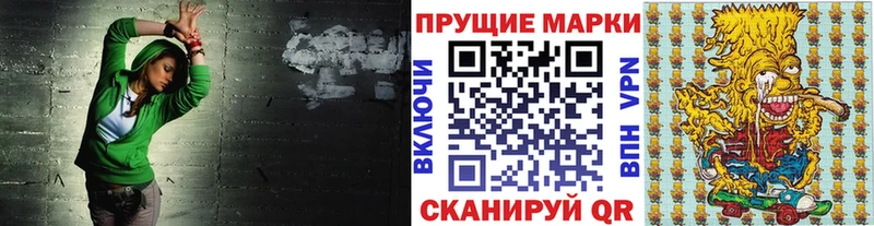 Марки NBOMe 1500мкг  закладки  Кохма 